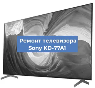 Замена тюнера на телевизоре Sony KD-77A1 в Воронеже